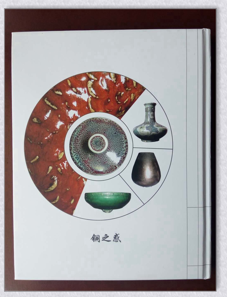 霍啟成新著《秋水釉語(yǔ)續(xù)篇》出版