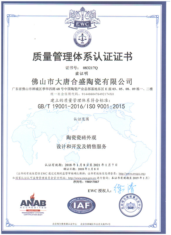 1 中文版質(zhì)量管理體系認(rèn)證證書_副本.jpg