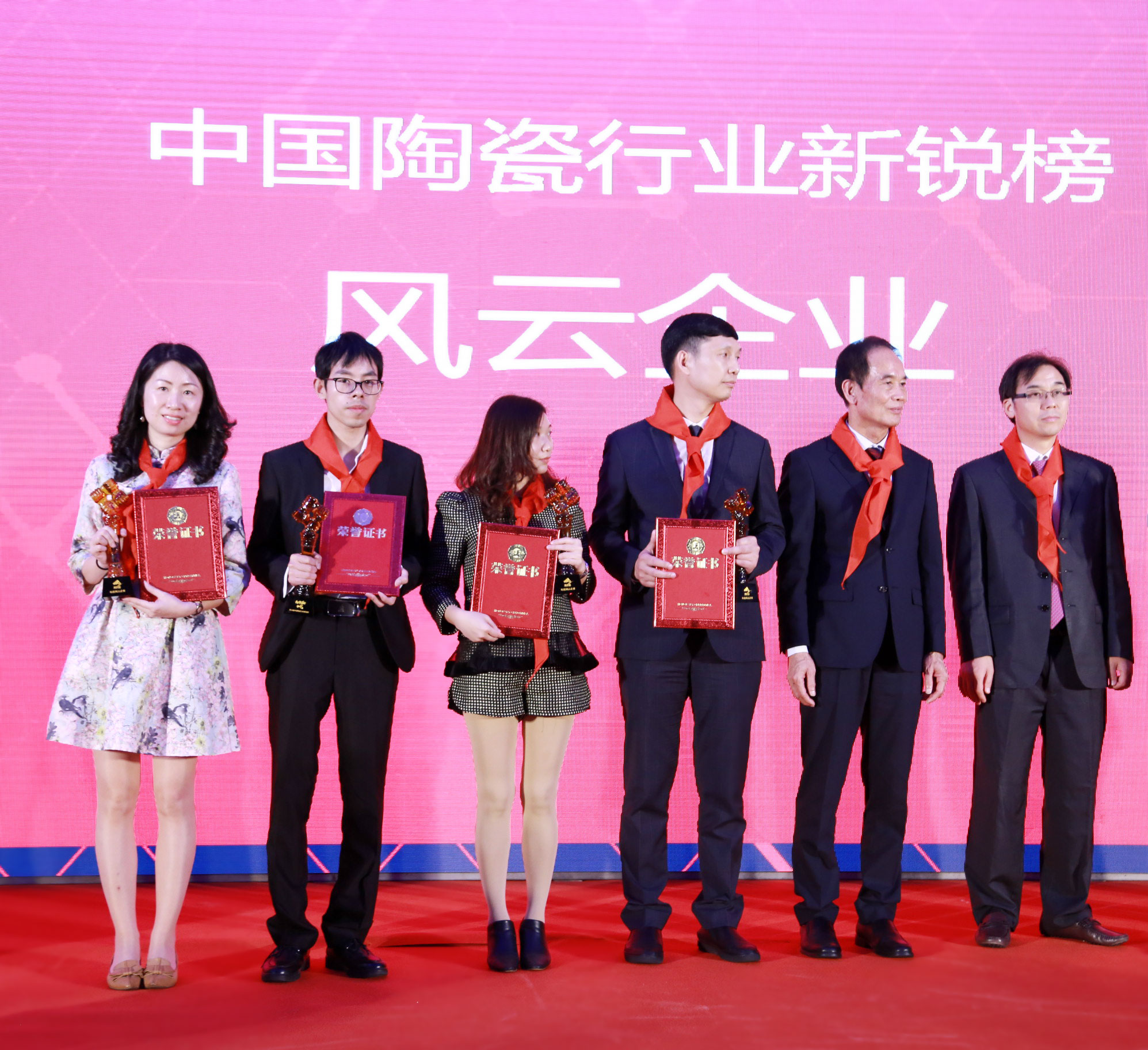 企業(yè)代表(左一)上臺接受榮譽表彰.jpg