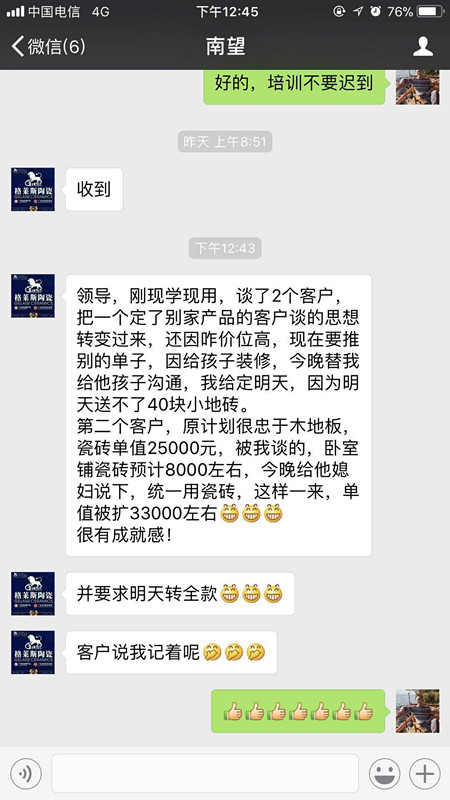 學(xué)員學(xué)以致用_副本.jpg