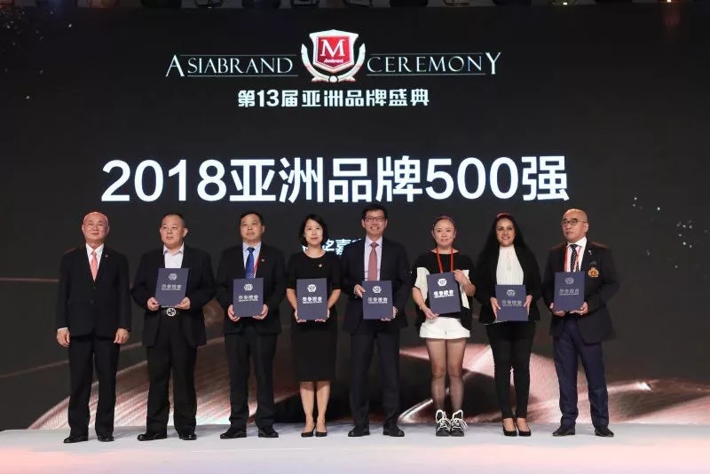 1 第13屆亞洲品牌500強(qiáng)盛典頒獎(jiǎng)現(xiàn)場(chǎng).jpg