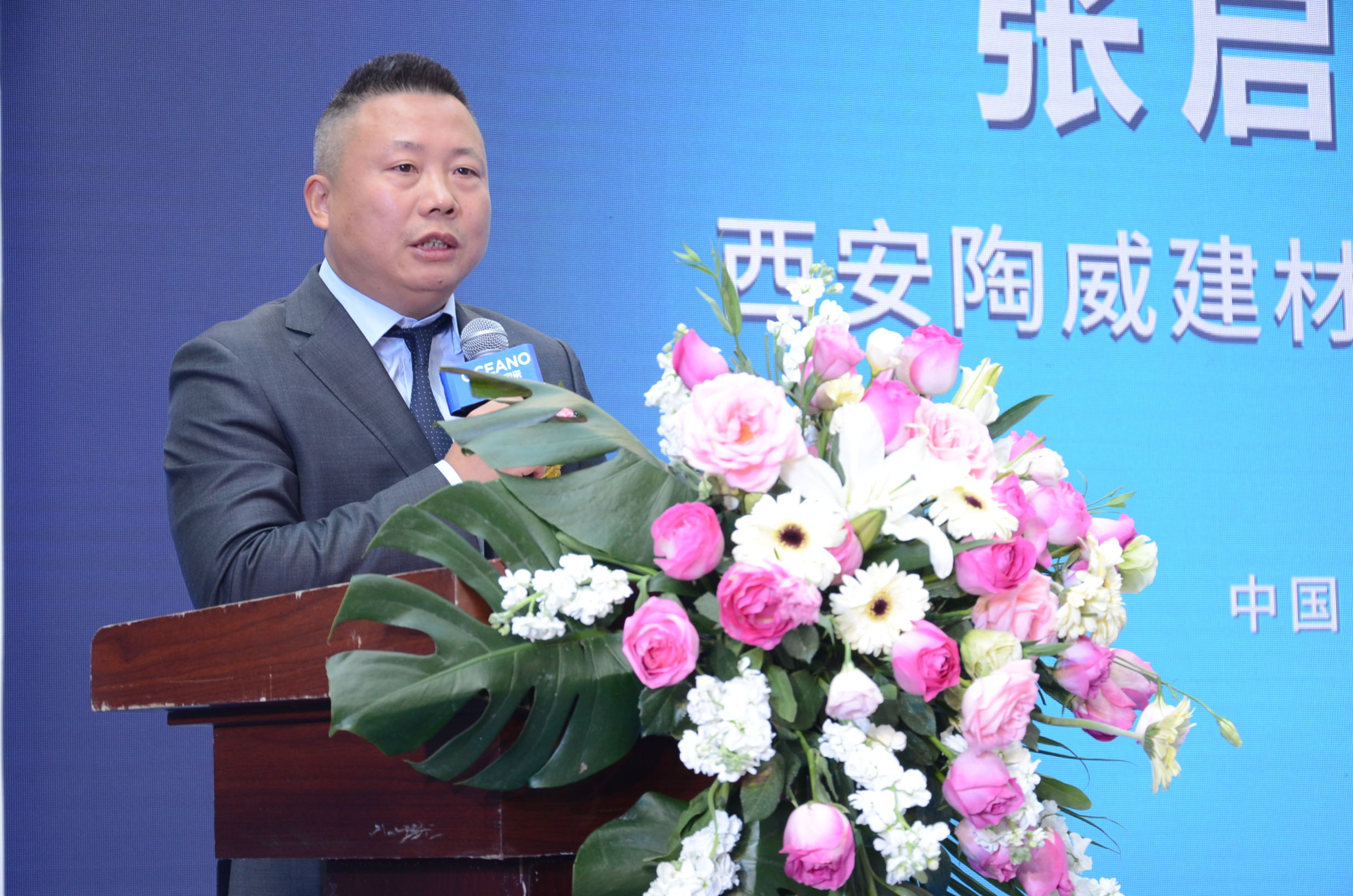 9(西安歐神諾董事長張啟亮先生致辭).jpg