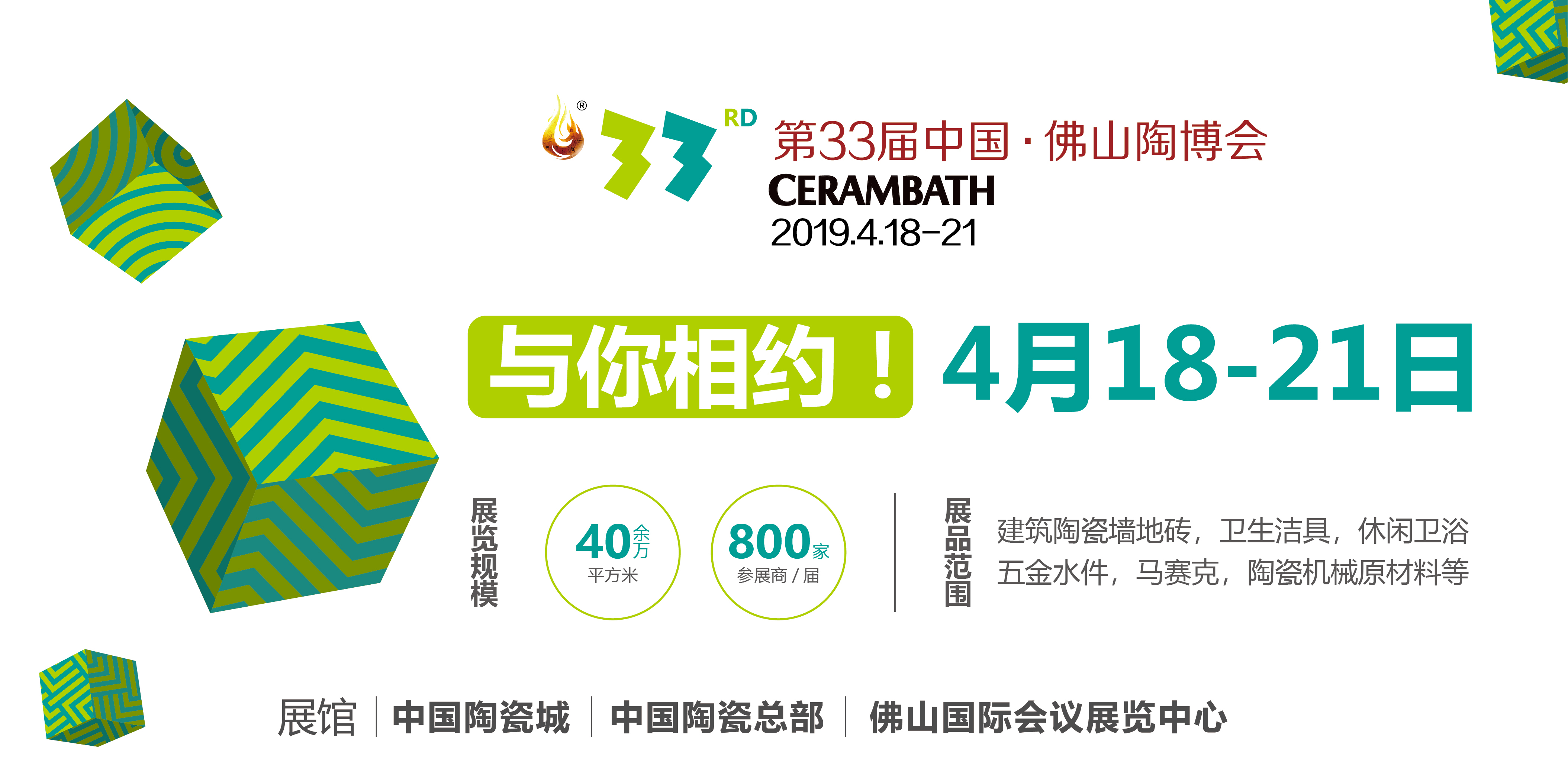 陶博會招商啟動-02.jpg