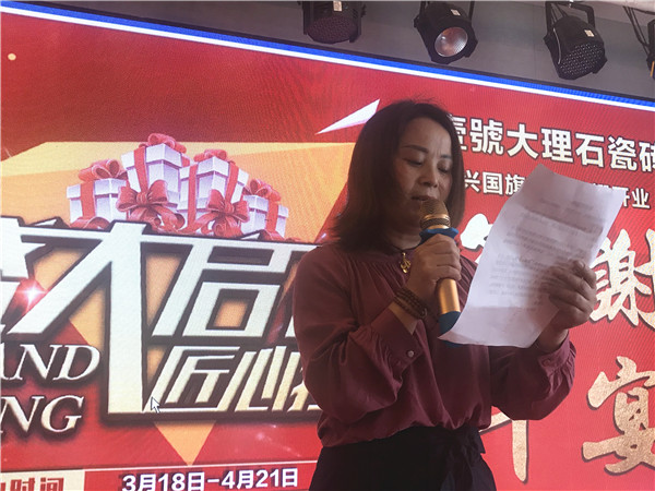 圖二:壹號大理石瓷磚興國旗艦店廖愛梅發(fā)言.jpg