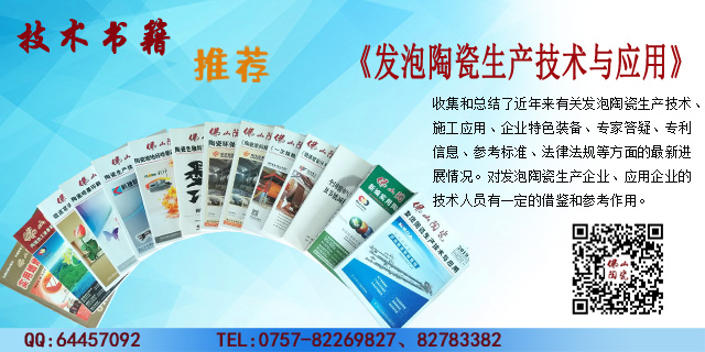發(fā)泡增刊.jpg