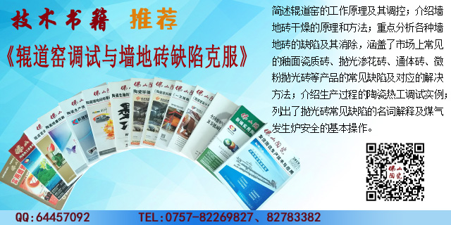 09輥道窯.jpg