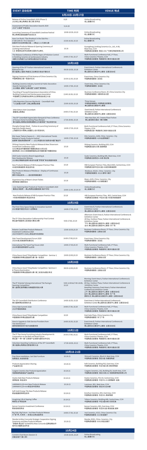 最新活動一覽表.jpg