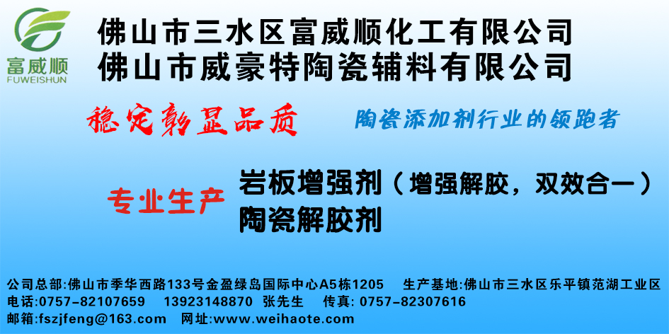 富威順.jpg