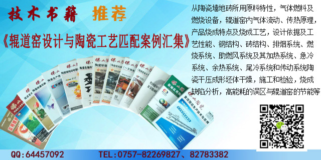 16輥道窯.jpg