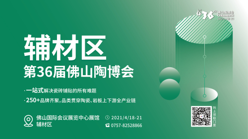 輔材區(qū).jpg