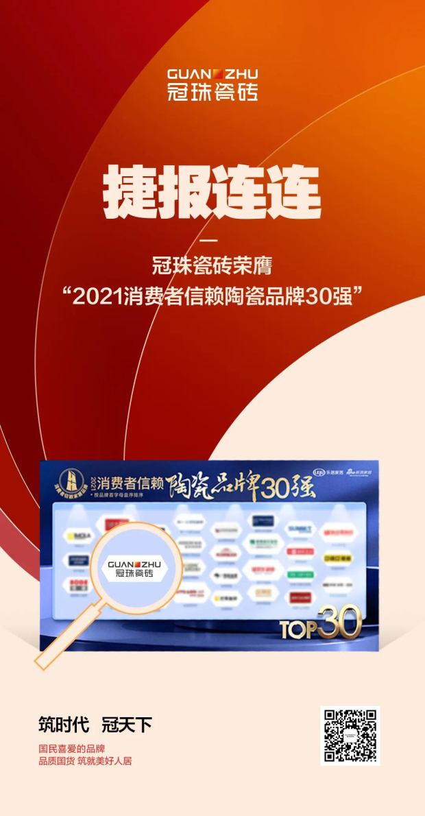 冠珠.jpg