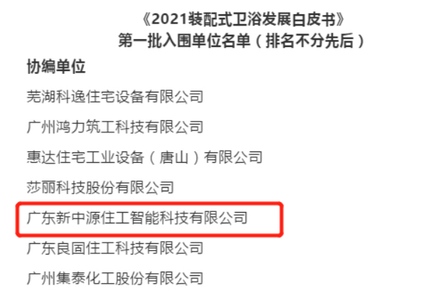 新中源.jpg