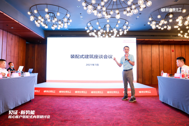 20-研討會(huì)-泉總.jpg