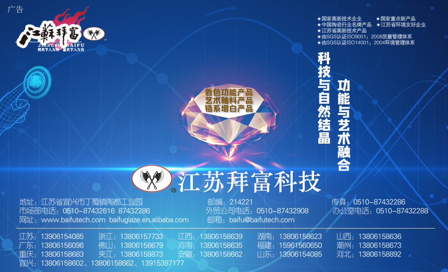 拜富2023年2月17微信.jpg