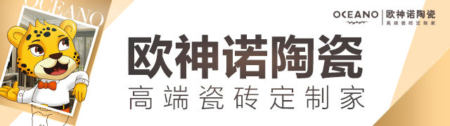 19歐神諾(副理事長(zhǎng)單位).jpg