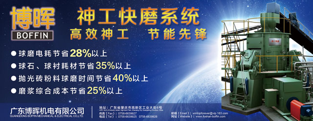 32佛山市博暉機(jī)電有限公司-副理事長單位.jpg