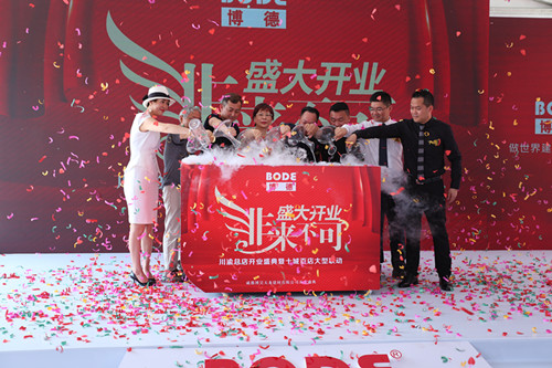 共同開(kāi)啟成都博德新未來(lái) (3)_副本.jpg
