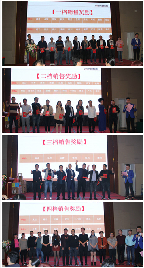 河南全省國慶聯(lián)動對優(yōu)秀人員的獎金頒發(fā)_副本.jpg