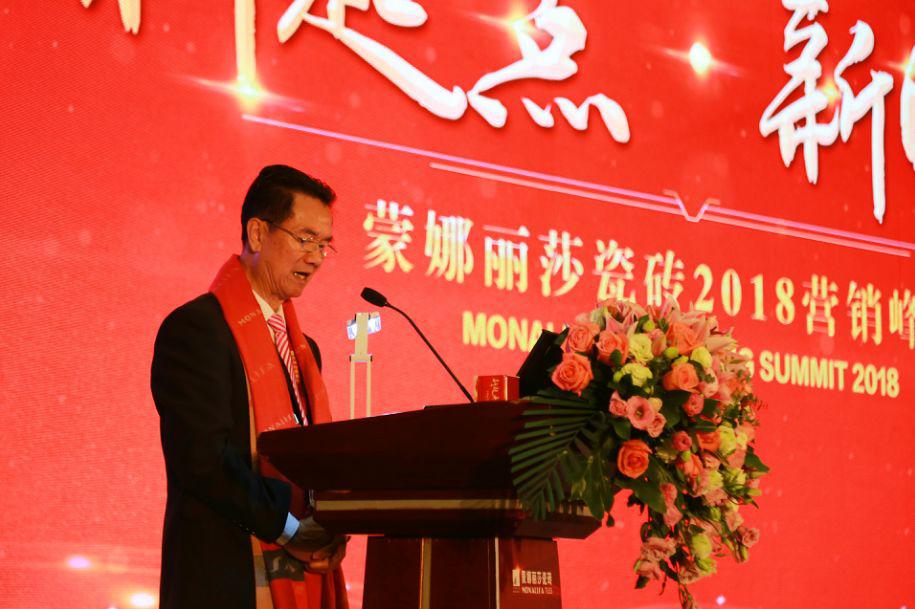 董事長(zhǎng)致辭.jpg