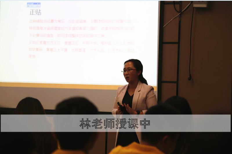 林老師授課_副本.jpg