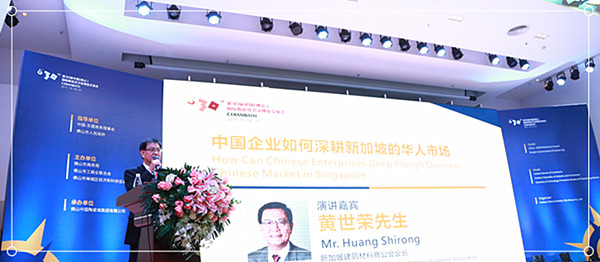 新加坡建筑材料商公會(huì)會(huì)長(zhǎng)黃世榮_副本.jpg