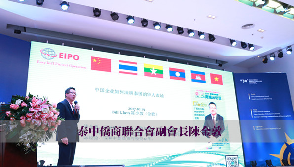 泰中僑商聯(lián)合會(huì)副會(huì)長(zhǎng)陳金敦_副本.jpg