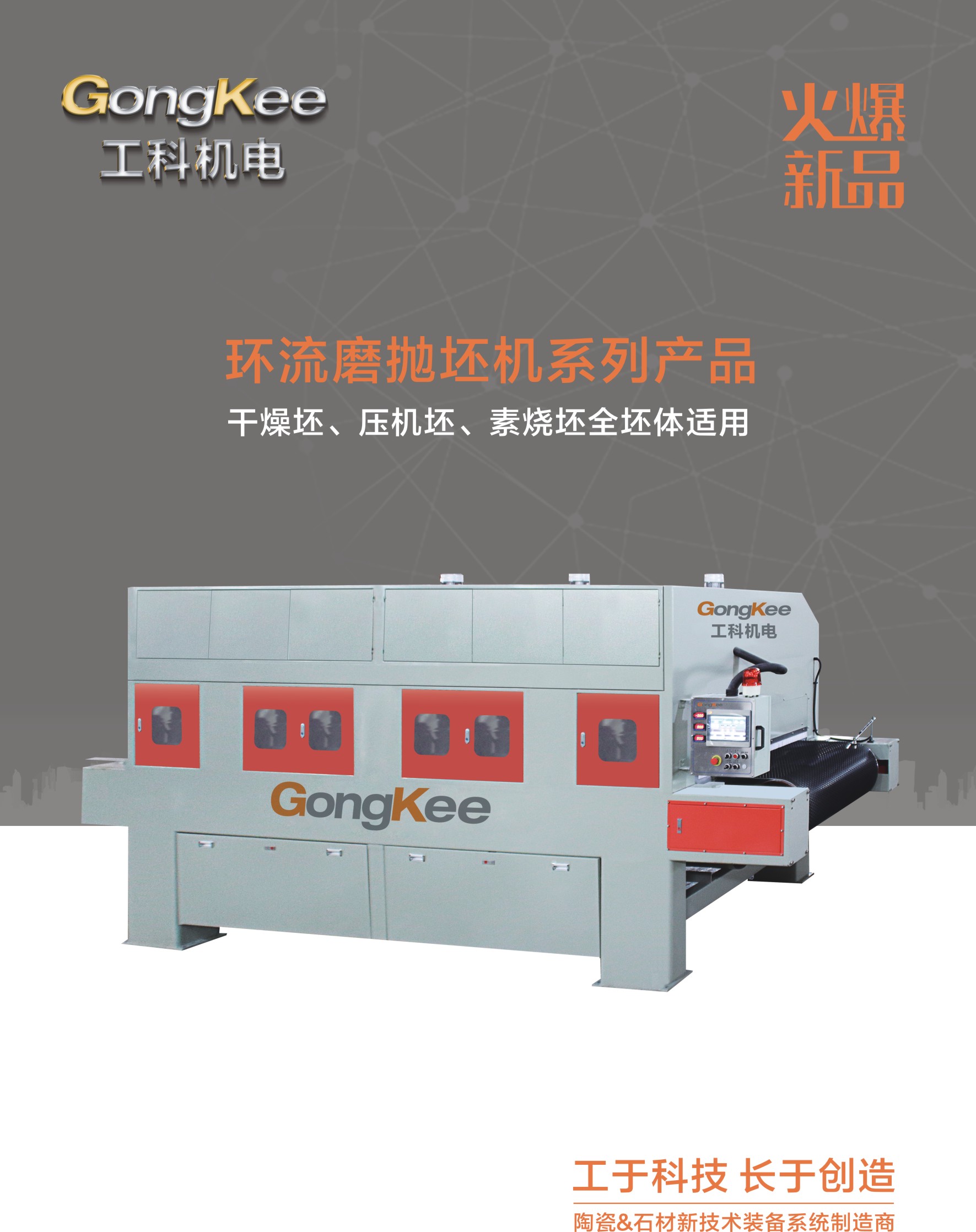 工科機(jī)電.jpg