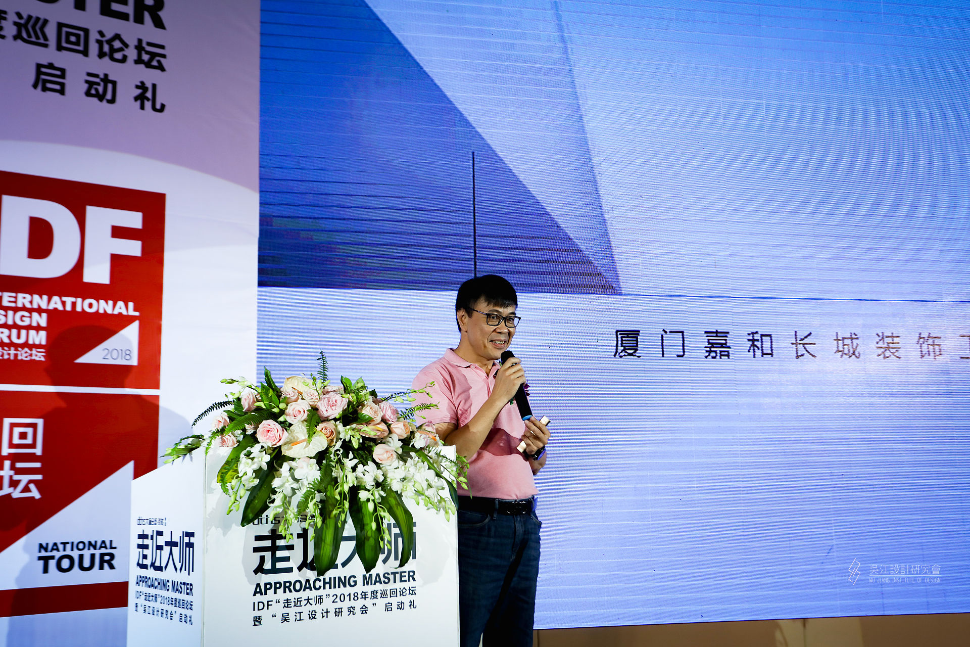 9 廈門嘉和長(zhǎng)城裝飾工程有限公司創(chuàng)始人設(shè)計(jì)總監(jiān)孫少川分享.jpg