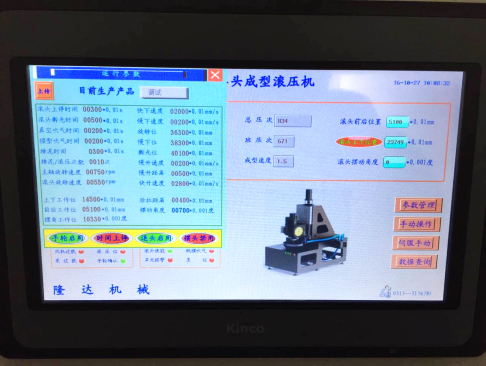 首臺(tái)全數(shù)字化日用陶瓷滾壓成形機(jī)正式問世361.jpg